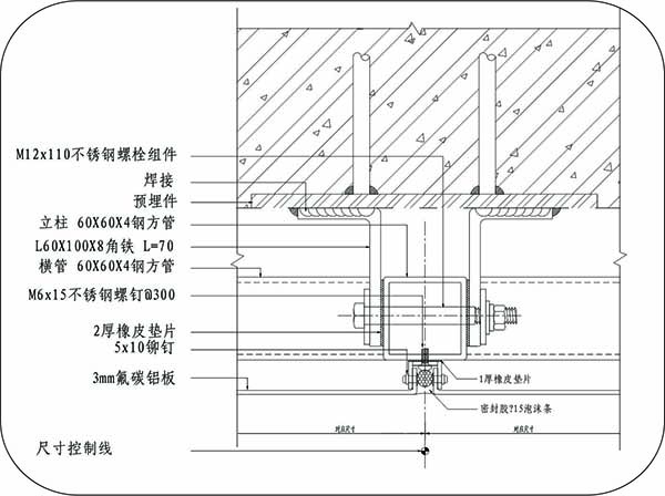 八和建材鋁單板幕墻安裝